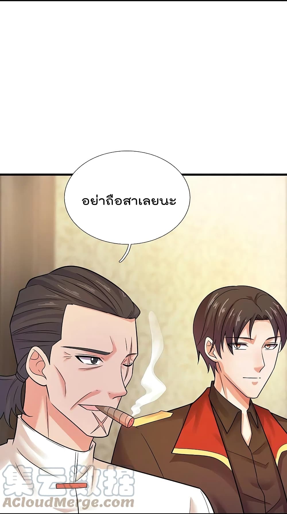 The Legend God of War in The City เทพเซียนสงครามไร้พ่ายแห่งนคร page 11