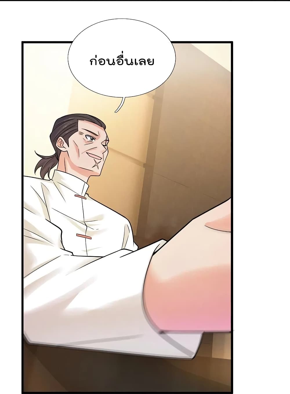 The Legend God of War in The City เทพเซียนสงครามไร้พ่ายแห่งนคร page 18