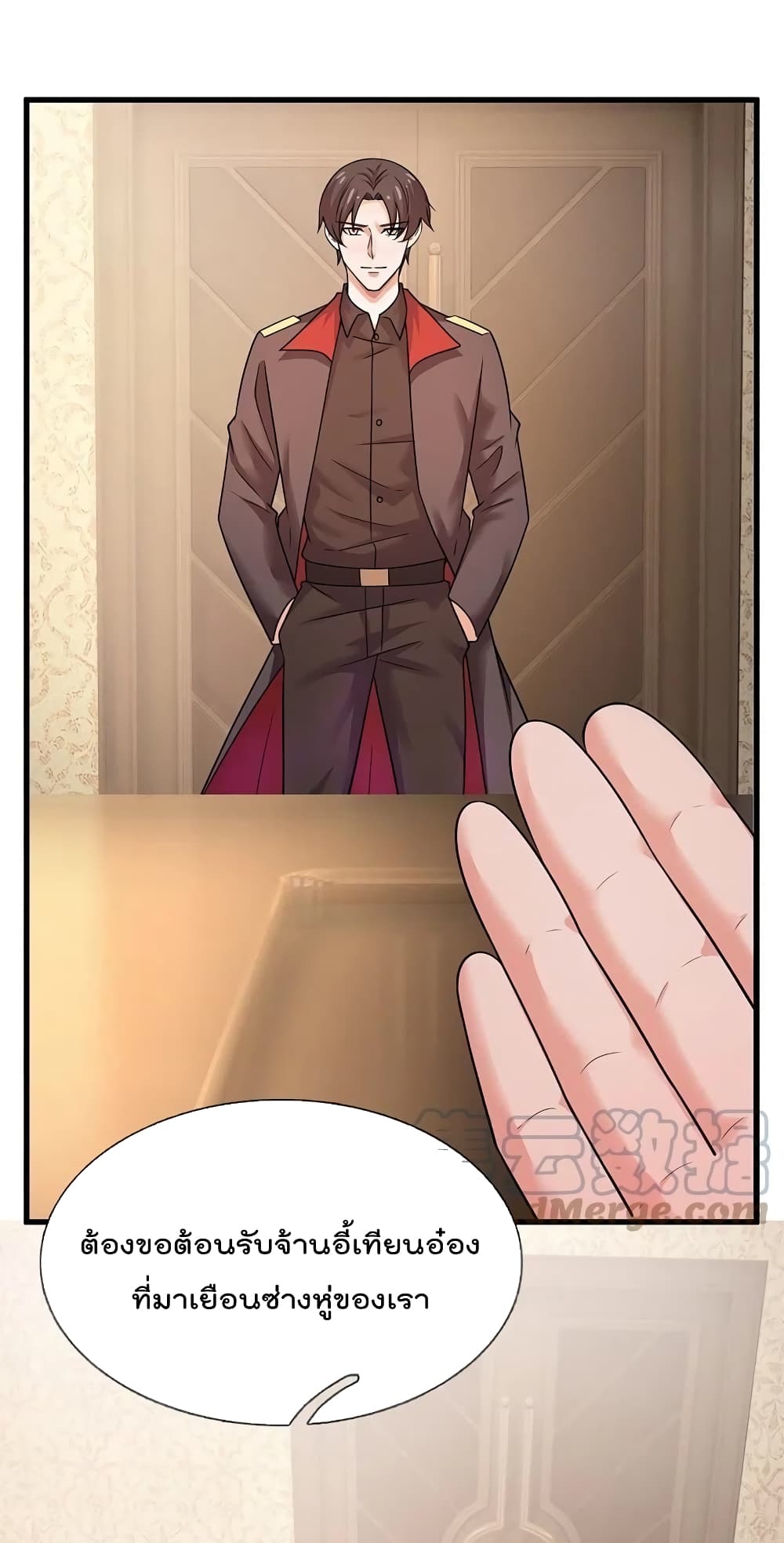 The Legend God of War in The City เทพเซียนสงครามไร้พ่ายแห่งนคร page 19