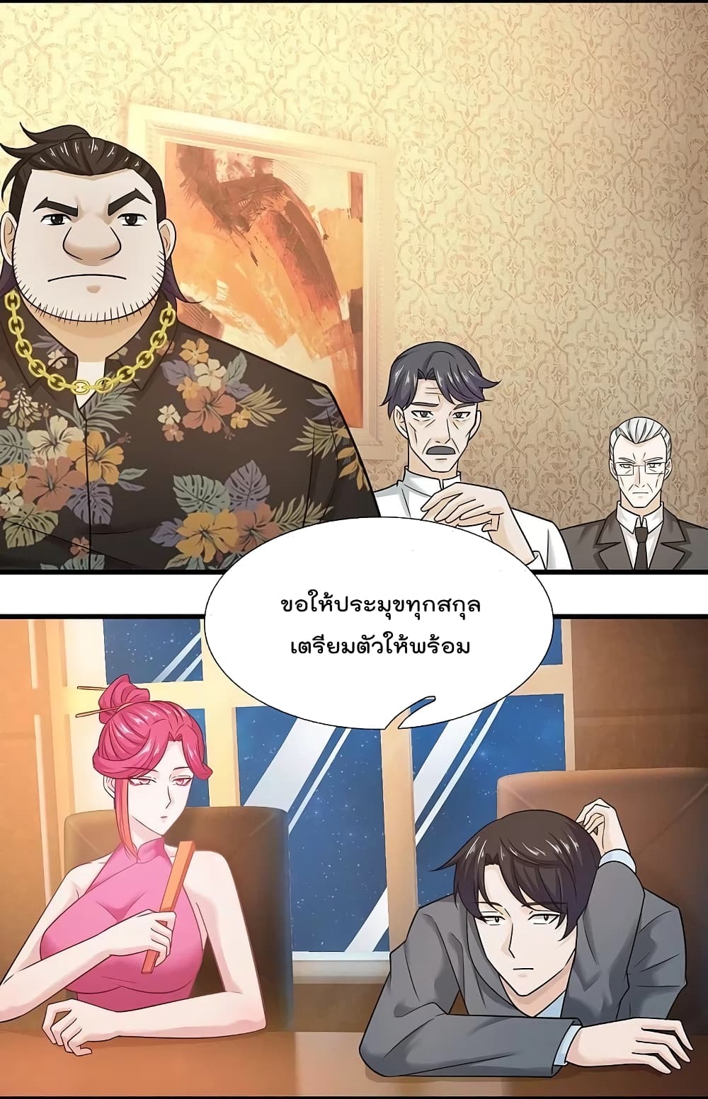 The Legend God of War in The City เทพเซียนสงครามไร้พ่ายแห่งนคร page 22