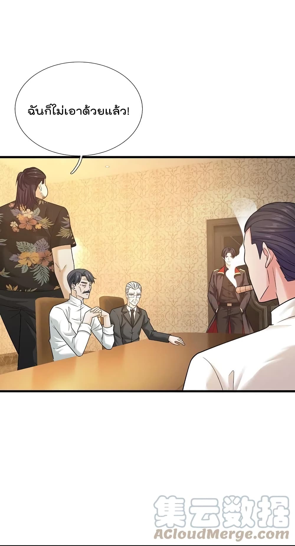 The Legend God of War in The City เทพเซียนสงครามไร้พ่ายแห่งนคร page 3