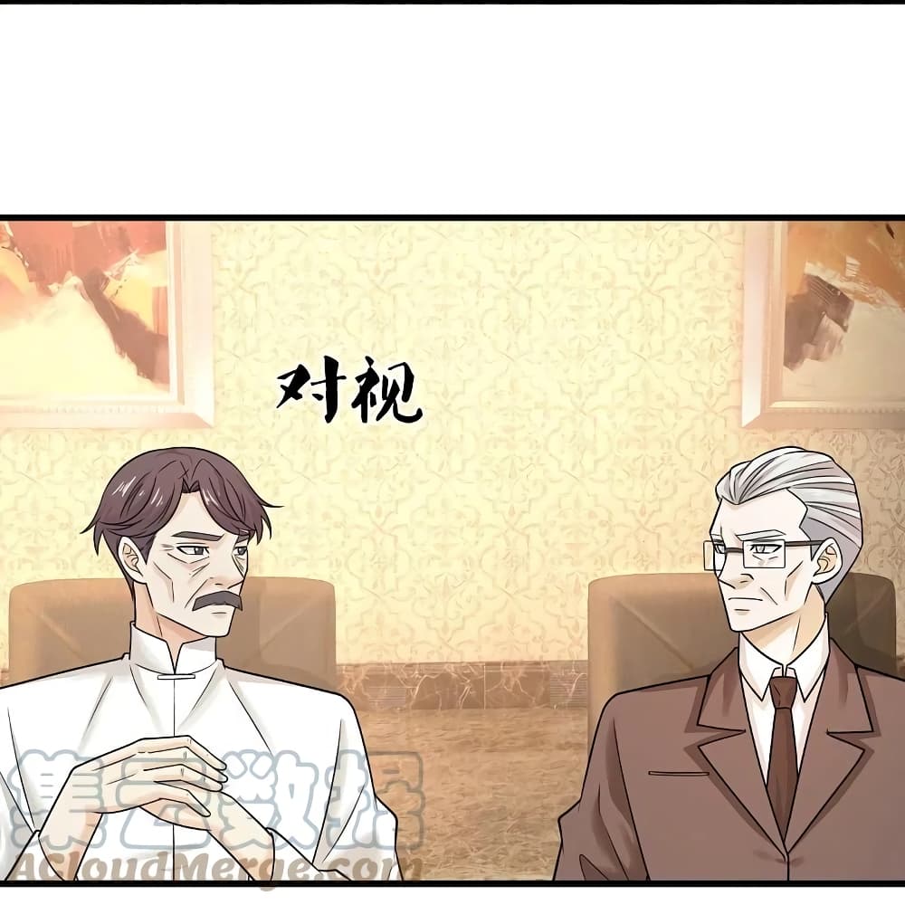 The Legend God of War in The City เทพเซียนสงครามไร้พ่ายแห่งนคร page 5
