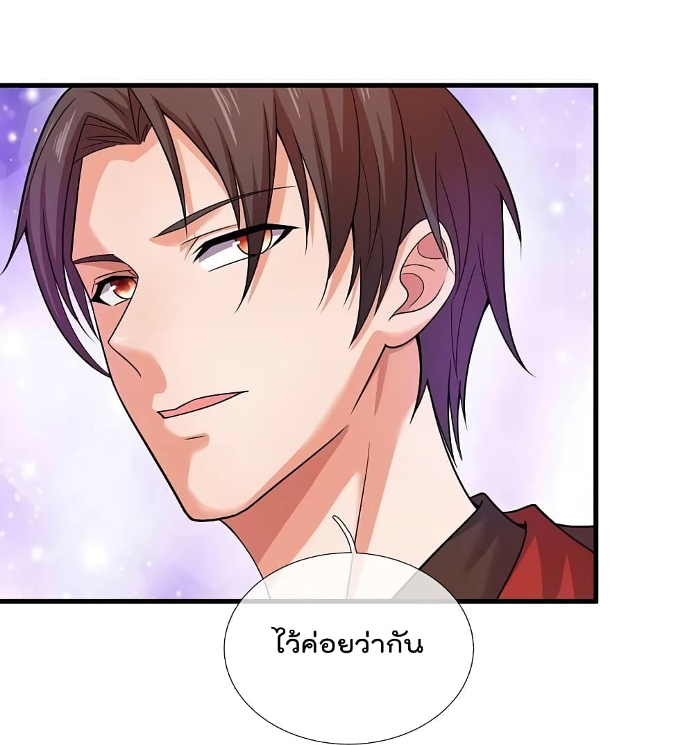 The Legend God of War in The City เทพเซียนสงครามไร้พ่ายแห่งนคร page 10
