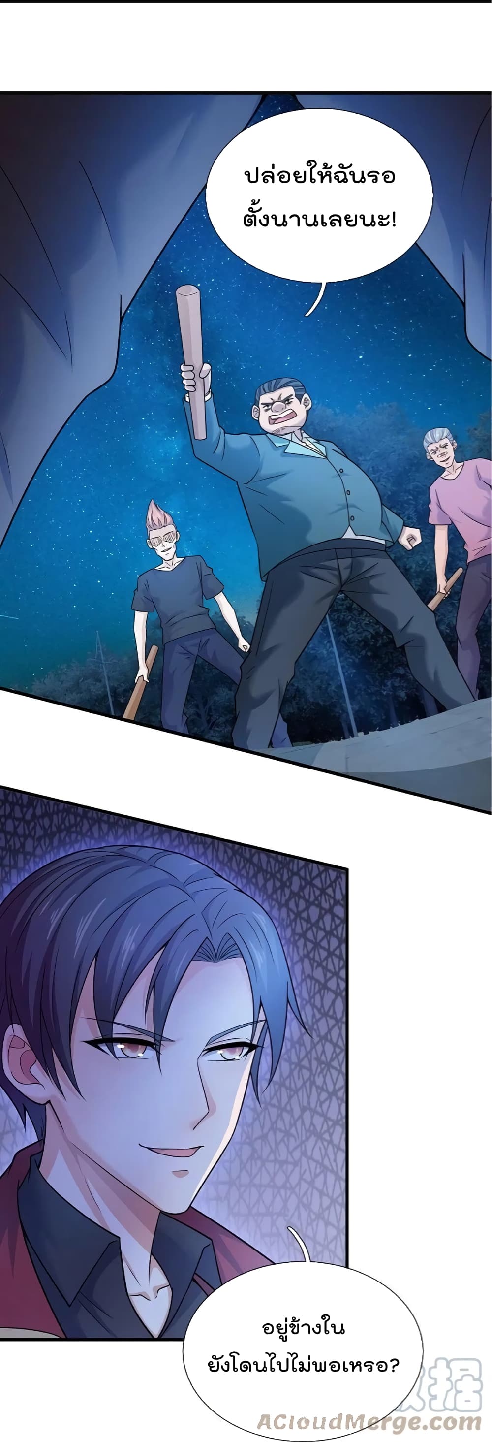The Legend God of War in The City เทพเซียนสงครามไร้พ่ายแห่งนคร page 13