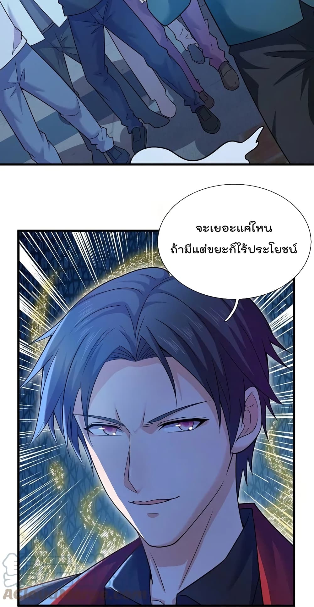 The Legend God of War in The City เทพเซียนสงครามไร้พ่ายแห่งนคร page 17