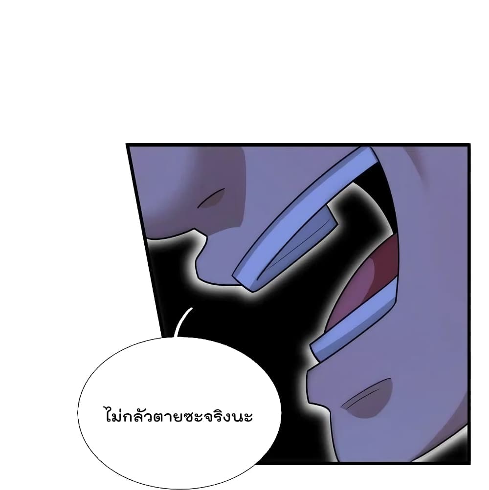 The Legend God of War in The City เทพเซียนสงครามไร้พ่ายแห่งนคร page 18