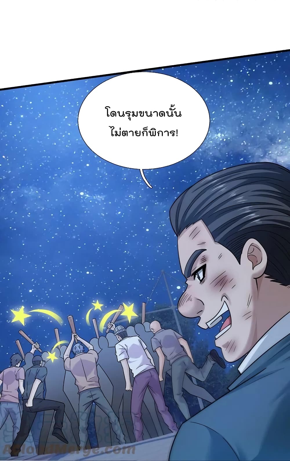 The Legend God of War in The City เทพเซียนสงครามไร้พ่ายแห่งนคร page 21