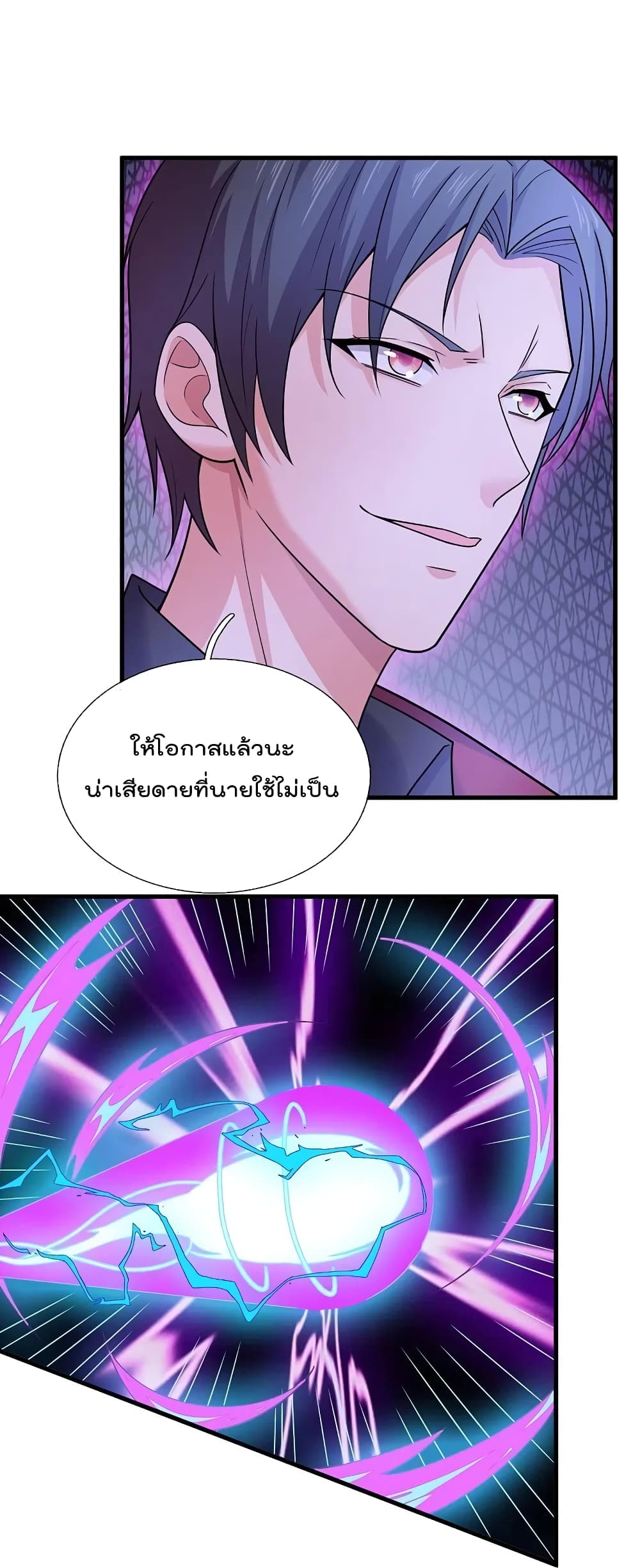 The Legend God of War in The City เทพเซียนสงครามไร้พ่ายแห่งนคร page 2