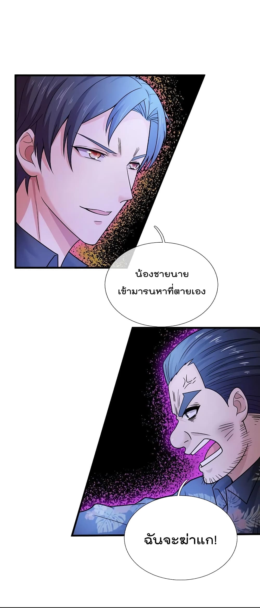 The Legend God of War in The City เทพเซียนสงครามไร้พ่ายแห่งนคร page 6