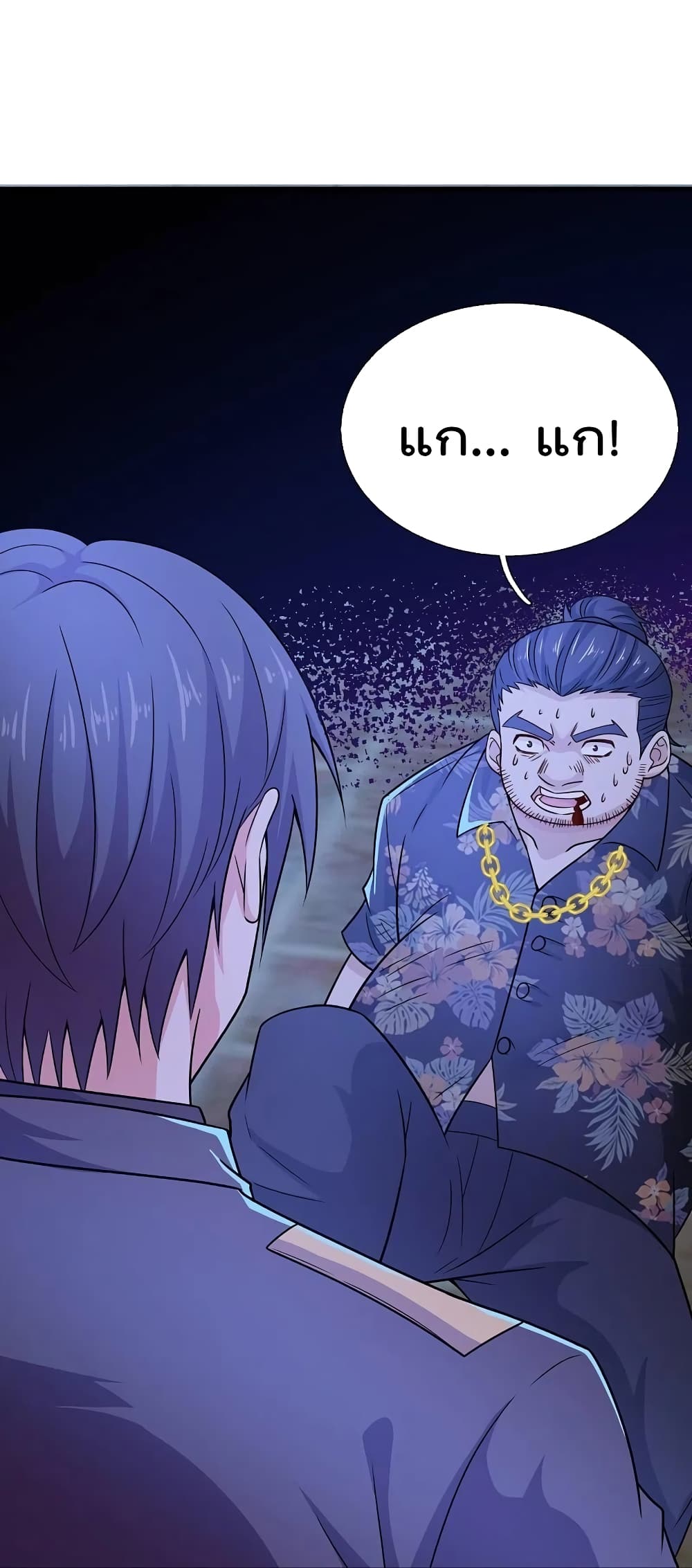 The Legend God of War in The City เทพเซียนสงครามไร้พ่ายแห่งนคร page 10