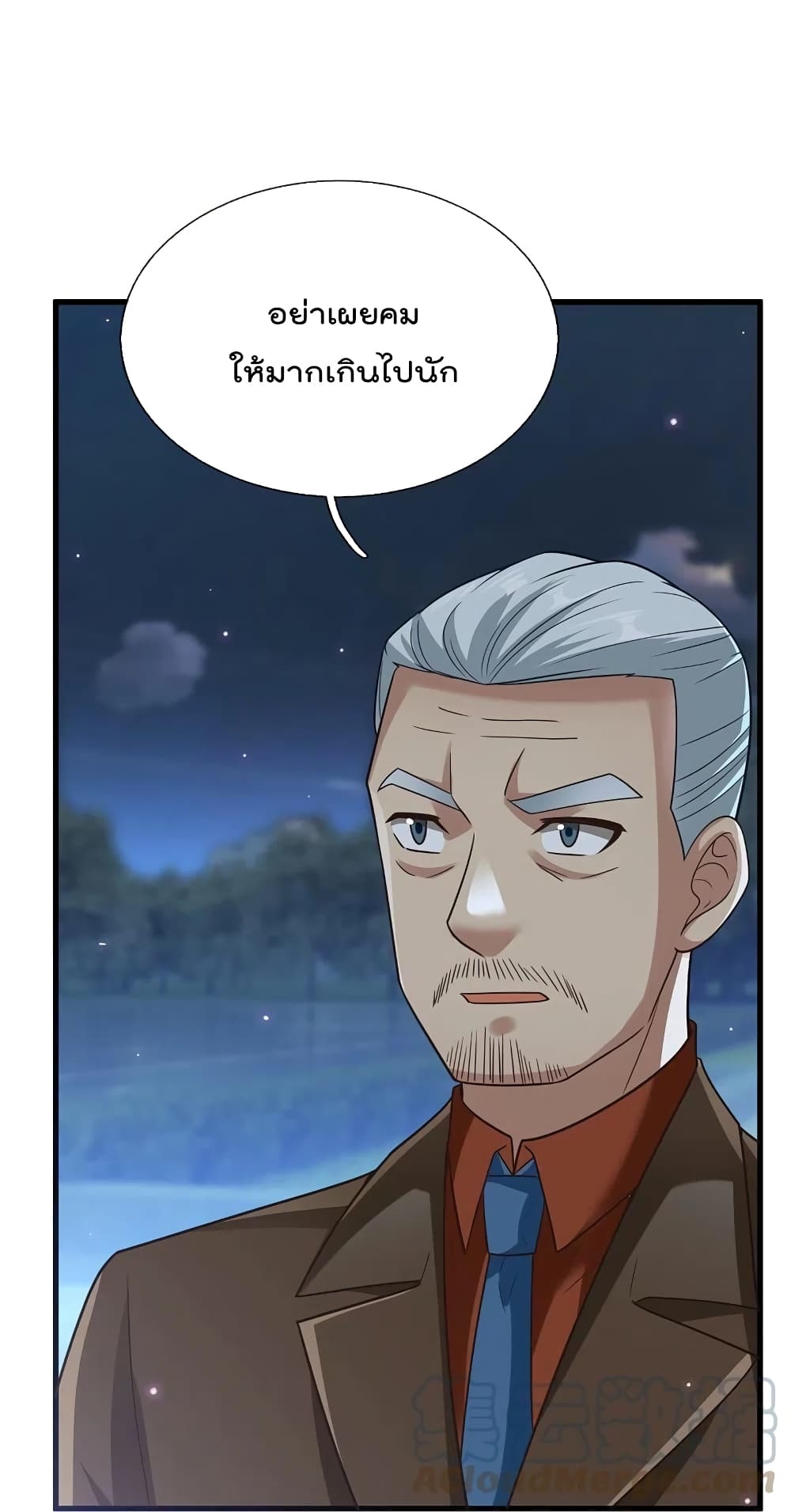 The Legend God of War in The City เทพเซียนสงครามไร้พ่ายแห่งนคร page 17