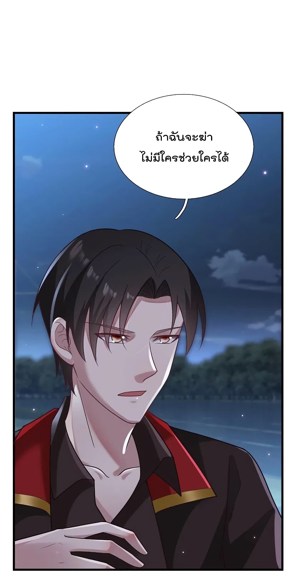 The Legend God of War in The City เทพเซียนสงครามไร้พ่ายแห่งนคร page 18