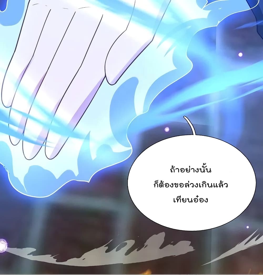 The Legend God of War in The City เทพเซียนสงครามไร้พ่ายแห่งนคร page 20