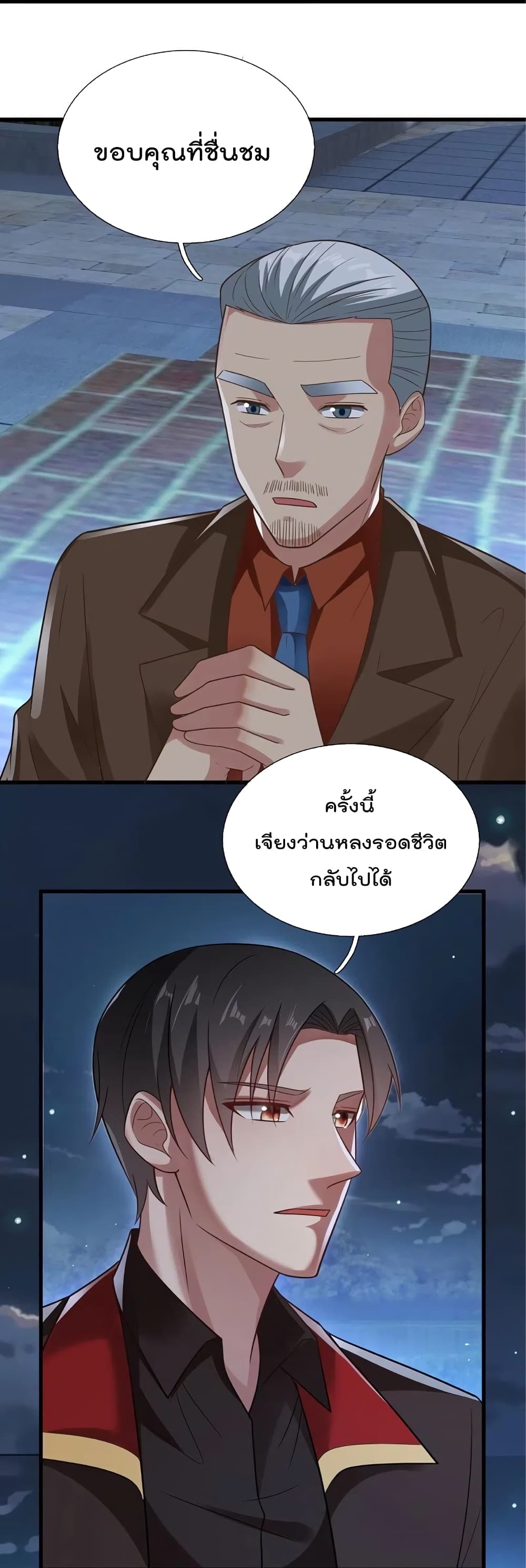 The Legend God of War in The City เทพเซียนสงครามไร้พ่ายแห่งนคร page 28