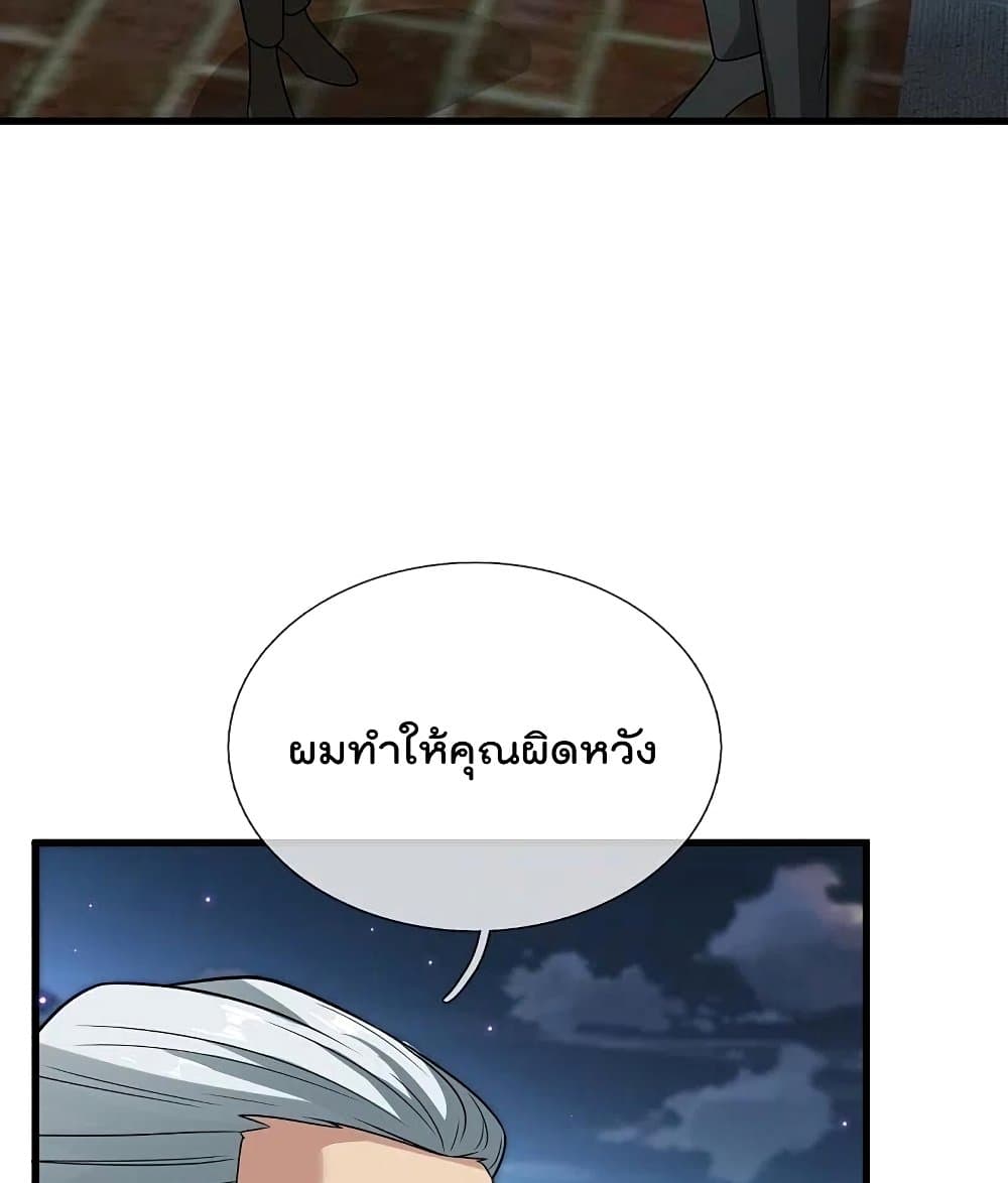 The Legend God of War in The City เทพเซียนสงครามไร้พ่ายแห่งนคร page 7