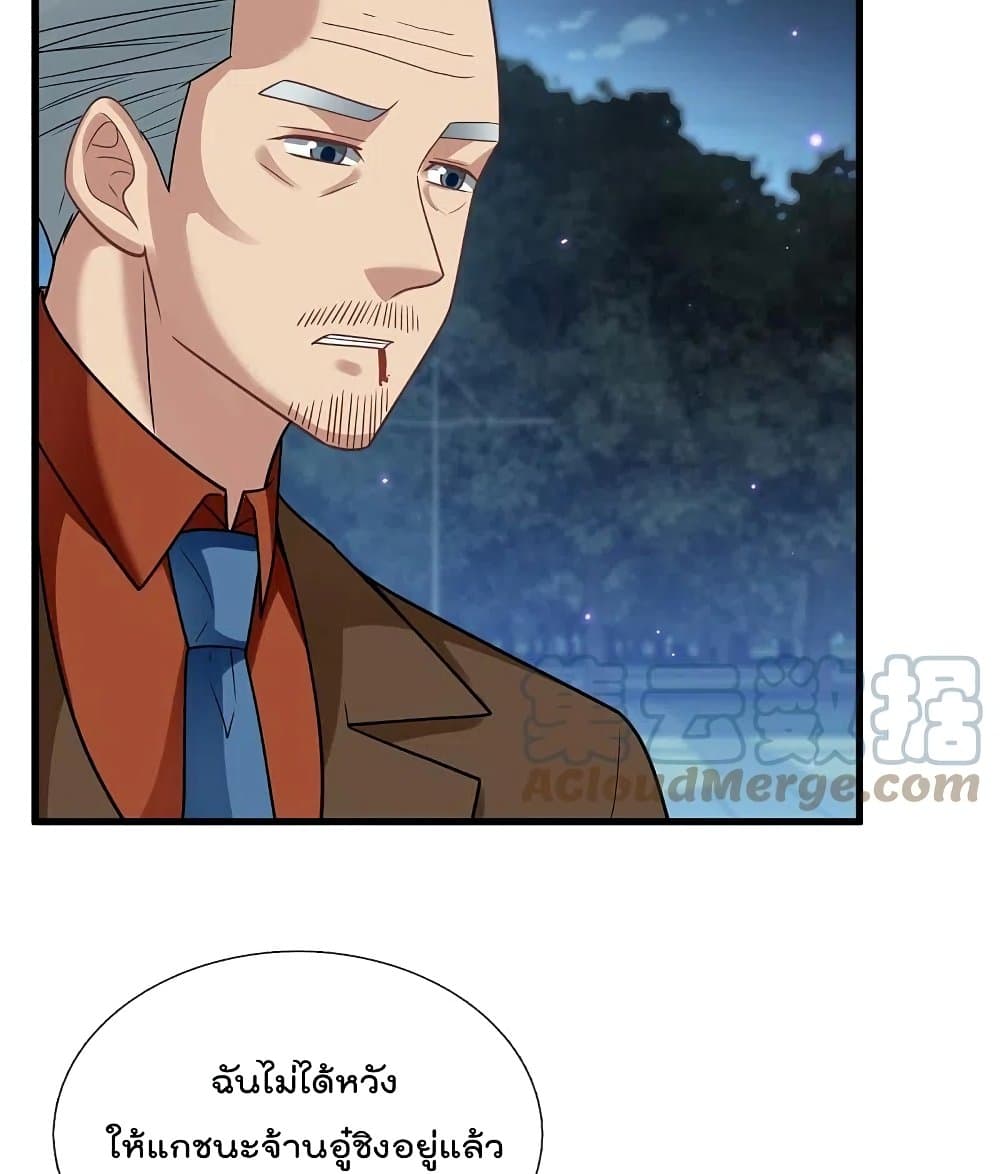 The Legend God of War in The City เทพเซียนสงครามไร้พ่ายแห่งนคร page 8