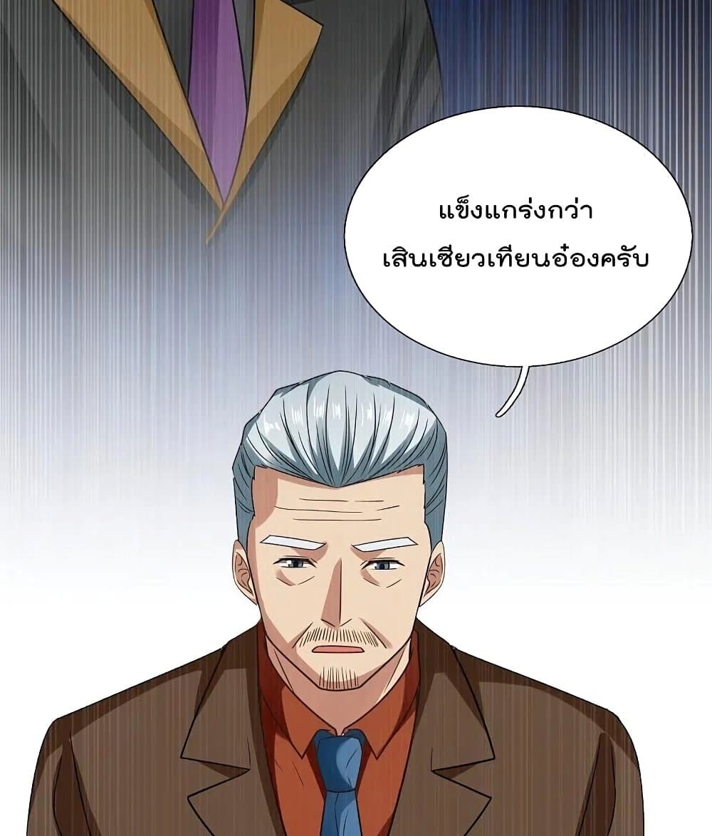 The Legend God of War in The City เทพเซียนสงครามไร้พ่ายแห่งนคร page 12
