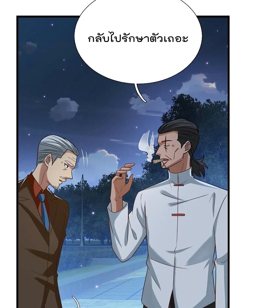 The Legend God of War in The City เทพเซียนสงครามไร้พ่ายแห่งนคร page 14