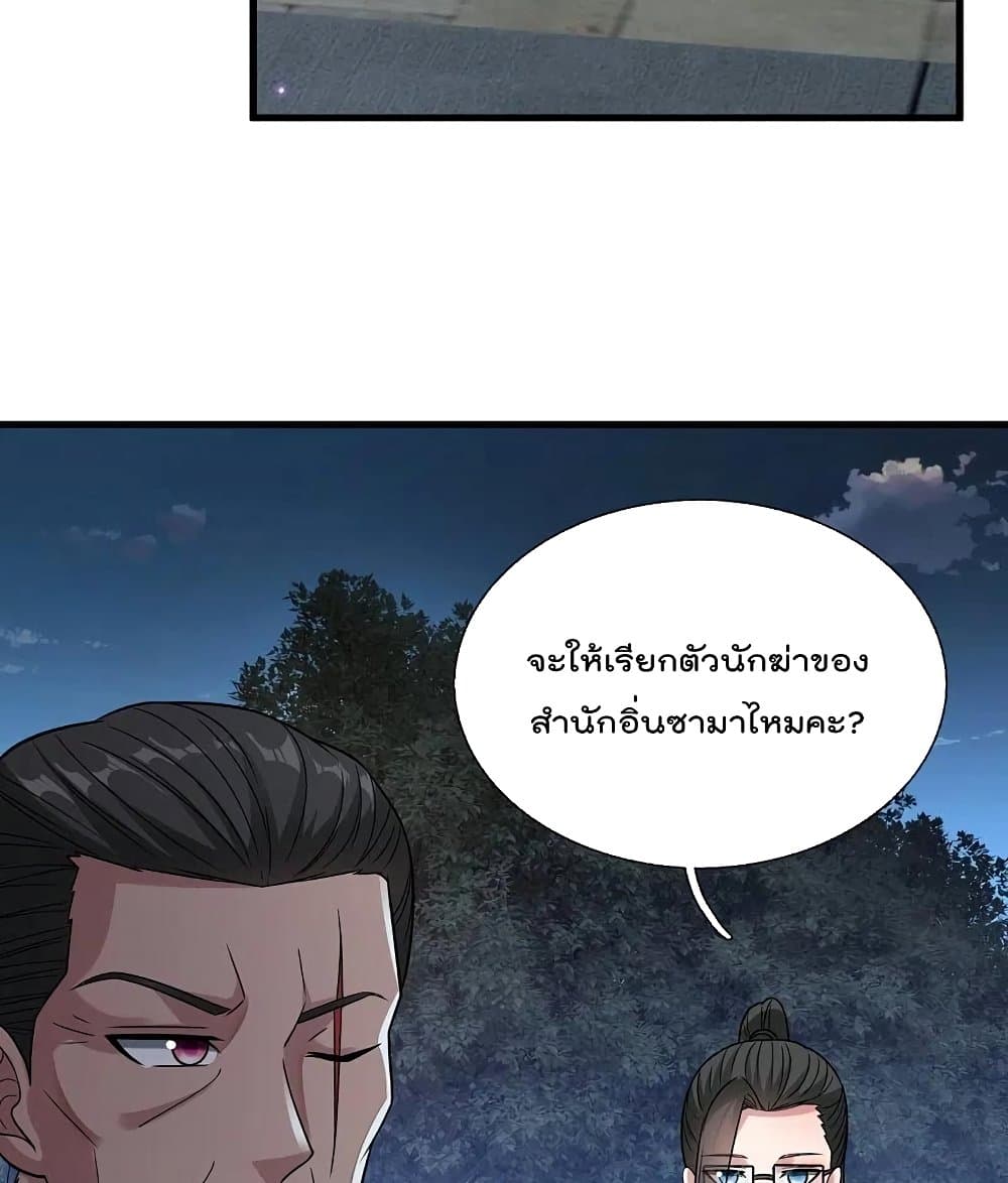 The Legend God of War in The City เทพเซียนสงครามไร้พ่ายแห่งนคร page 16