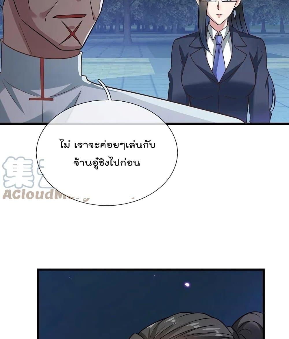 The Legend God of War in The City เทพเซียนสงครามไร้พ่ายแห่งนคร page 17