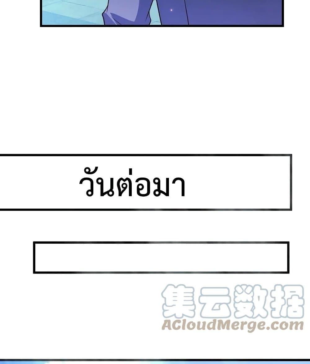 The Legend God of War in The City เทพเซียนสงครามไร้พ่ายแห่งนคร page 19