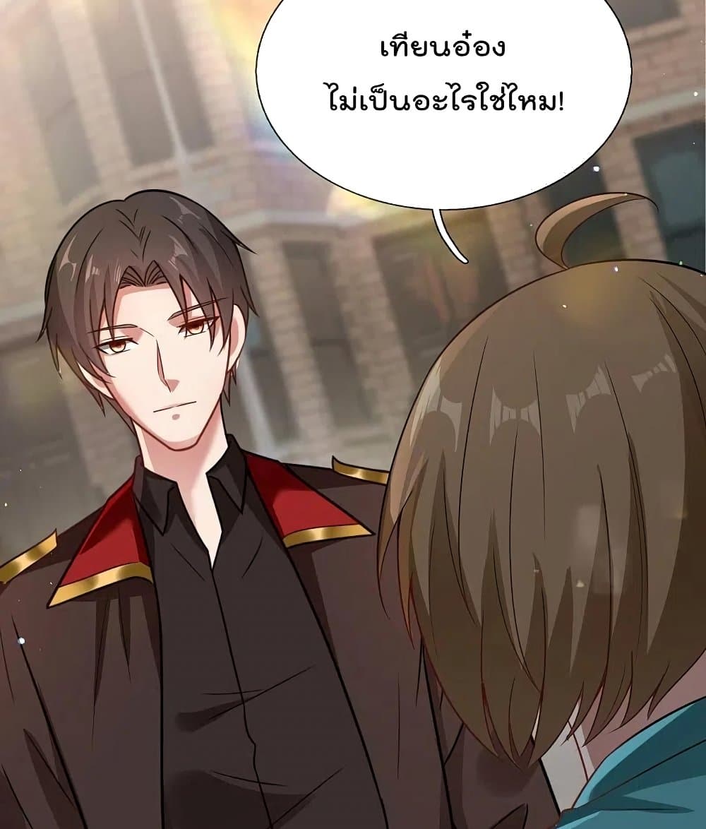 The Legend God of War in The City เทพเซียนสงครามไร้พ่ายแห่งนคร page 27