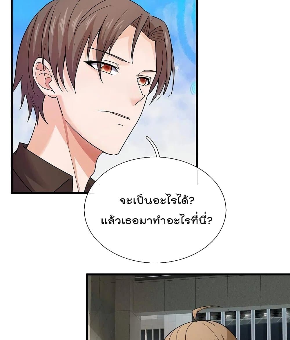The Legend God of War in The City เทพเซียนสงครามไร้พ่ายแห่งนคร page 29