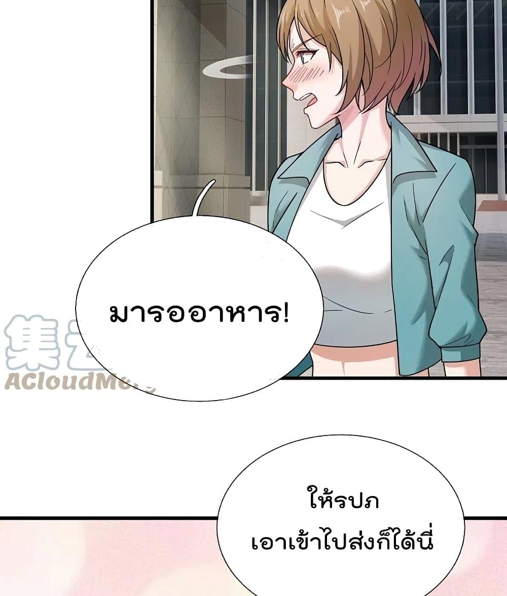 The Legend God of War in The City เทพเซียนสงครามไร้พ่ายแห่งนคร page 30