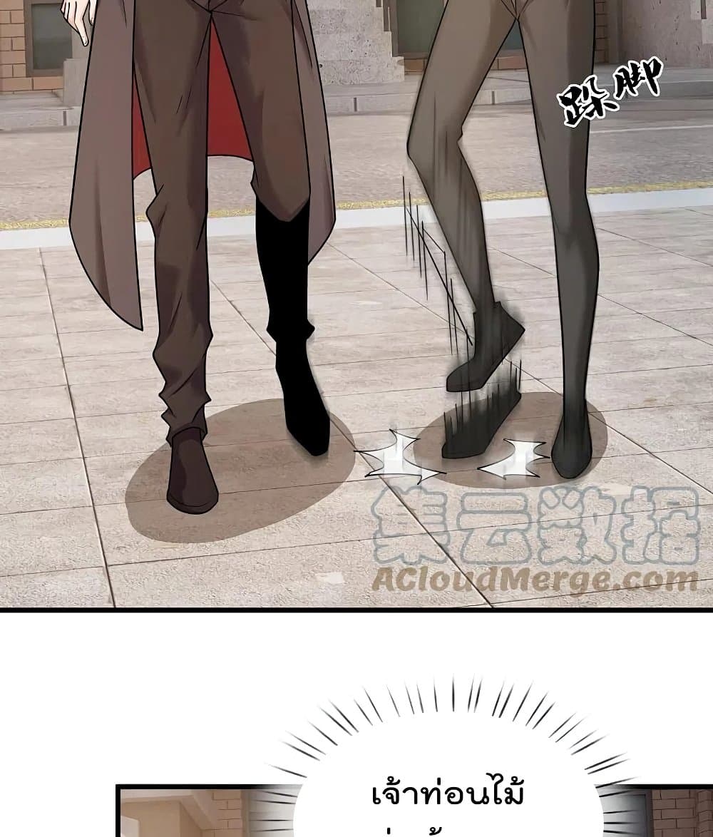 The Legend God of War in The City เทพเซียนสงครามไร้พ่ายแห่งนคร page 33
