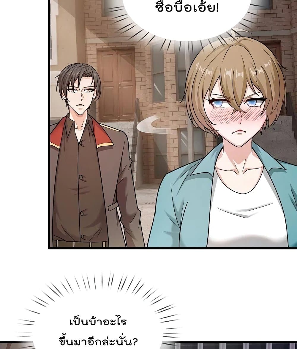 The Legend God of War in The City เทพเซียนสงครามไร้พ่ายแห่งนคร page 34