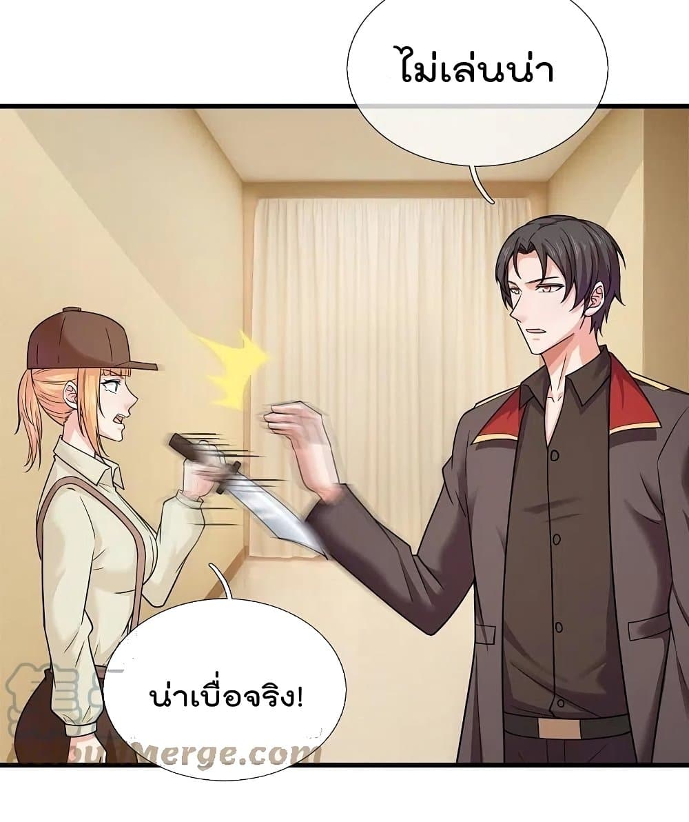 The Legend God of War in The City เทพเซียนสงครามไร้พ่ายแห่งนคร page 41