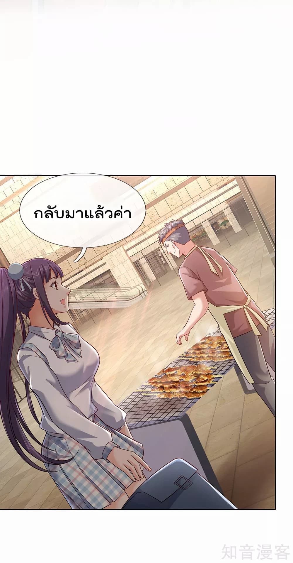 The Legend God of War in The City เทพเซียนสงครามไร้พ่ายแห่งนคร page 7