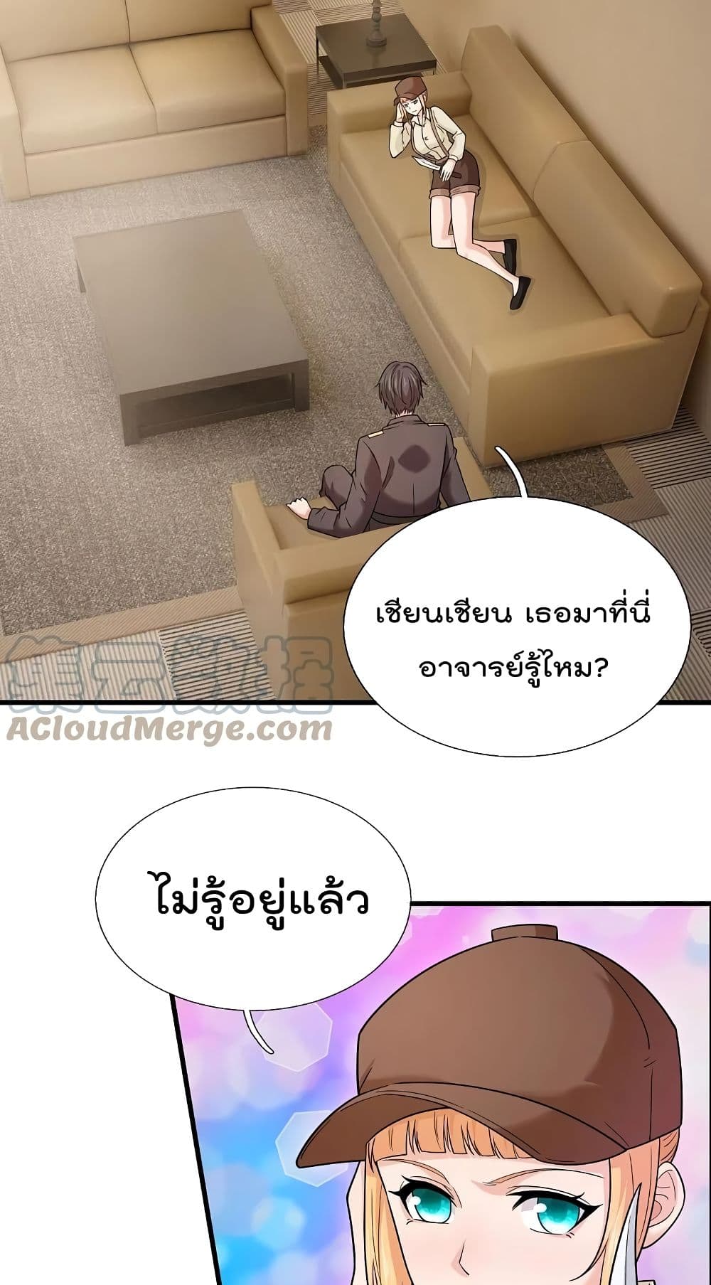 The Legend God of War in The City เทพเซียนสงครามไร้พ่ายแห่งนคร page 8