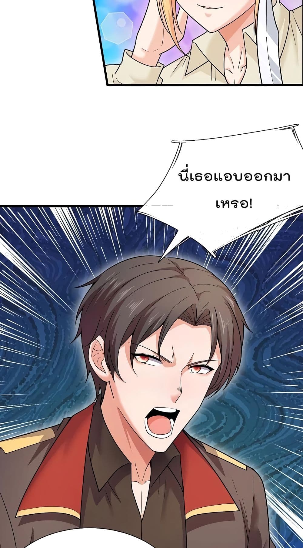 The Legend God of War in The City เทพเซียนสงครามไร้พ่ายแห่งนคร page 9