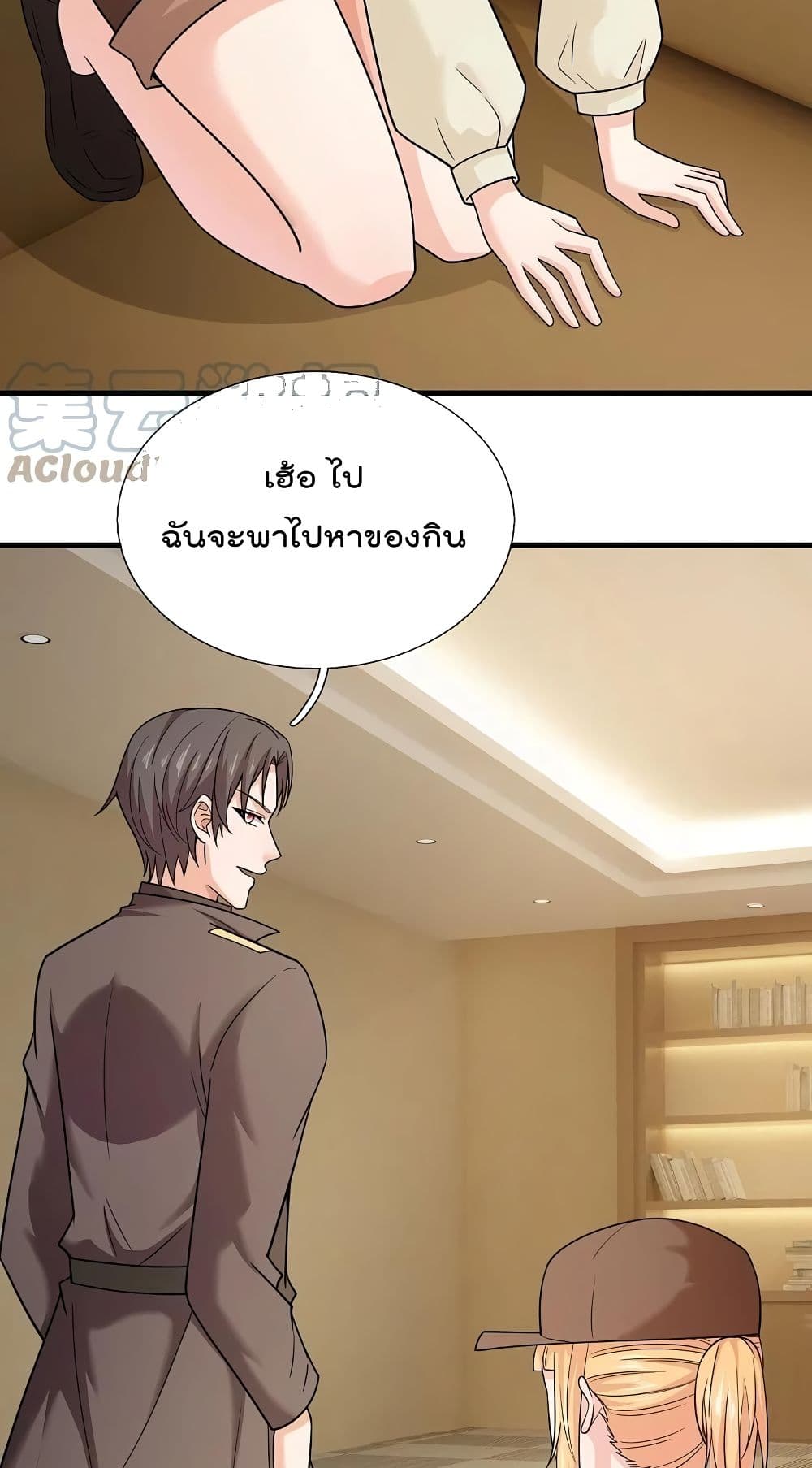 The Legend God of War in The City เทพเซียนสงครามไร้พ่ายแห่งนคร page 16