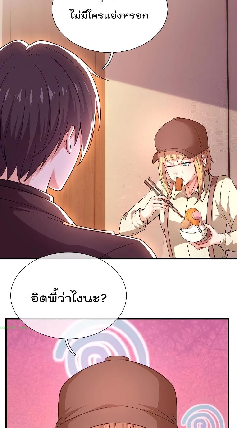 The Legend God of War in The City เทพเซียนสงครามไร้พ่ายแห่งนคร page 19
