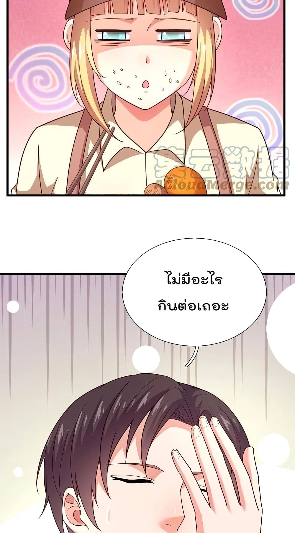 The Legend God of War in The City เทพเซียนสงครามไร้พ่ายแห่งนคร page 20