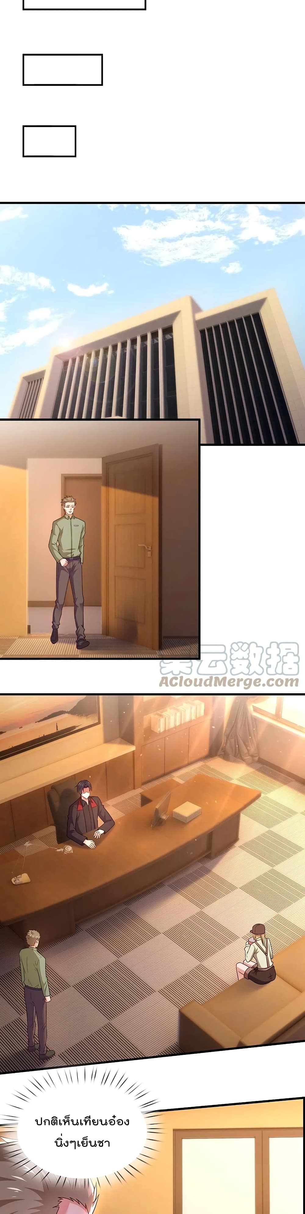 The Legend God of War in The City เทพเซียนสงครามไร้พ่ายแห่งนคร page 4