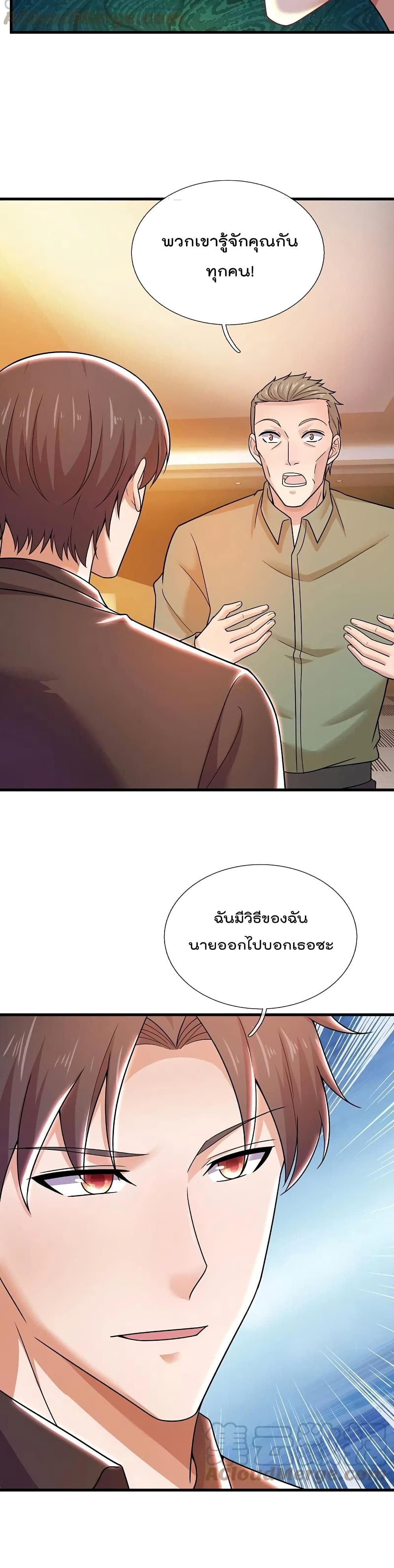 The Legend God of War in The City เทพเซียนสงครามไร้พ่ายแห่งนคร page 11