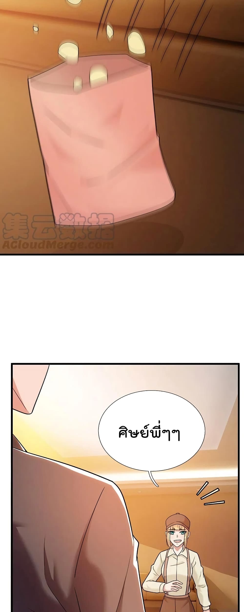 The Legend God of War in The City เทพเซียนสงครามไร้พ่ายแห่งนคร page 3