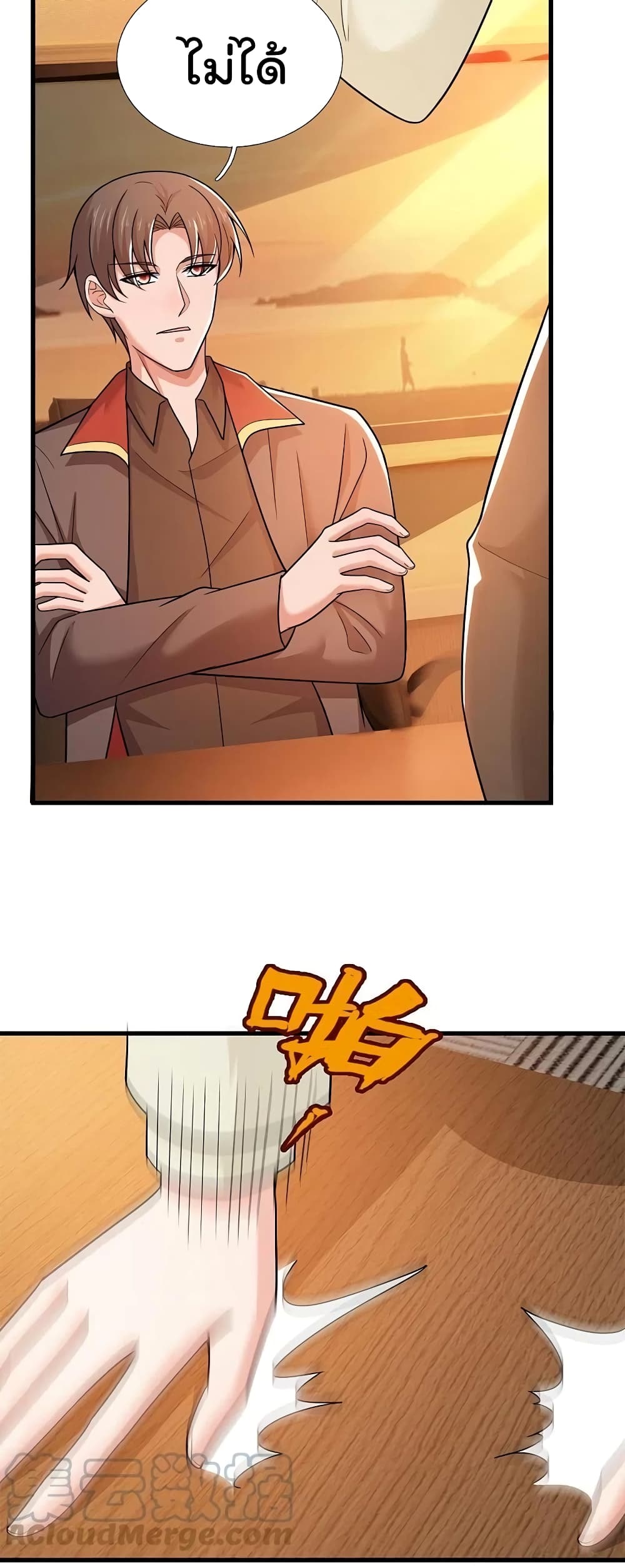 The Legend God of War in The City เทพเซียนสงครามไร้พ่ายแห่งนคร page 5