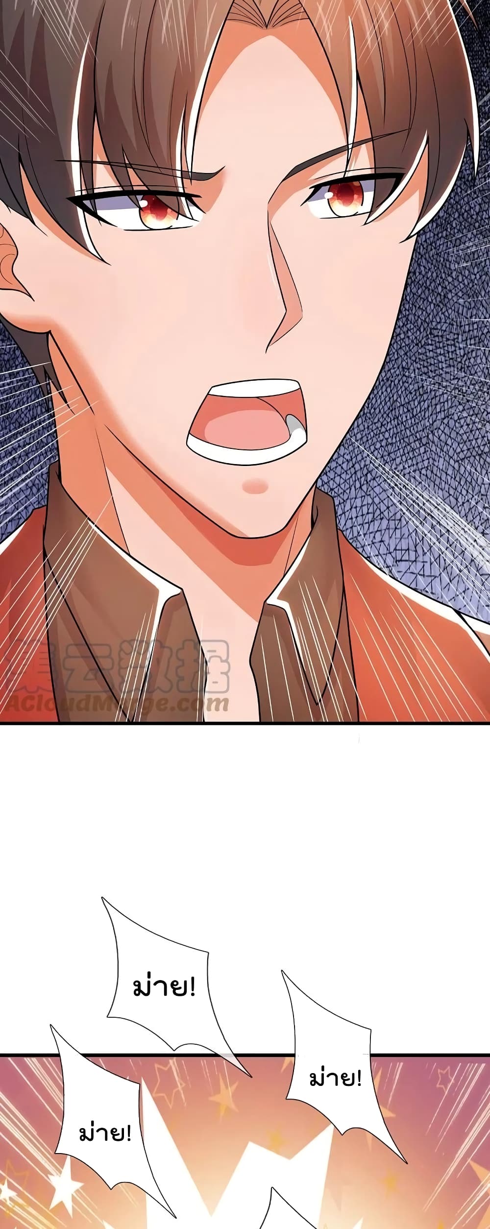 The Legend God of War in The City เทพเซียนสงครามไร้พ่ายแห่งนคร page 7