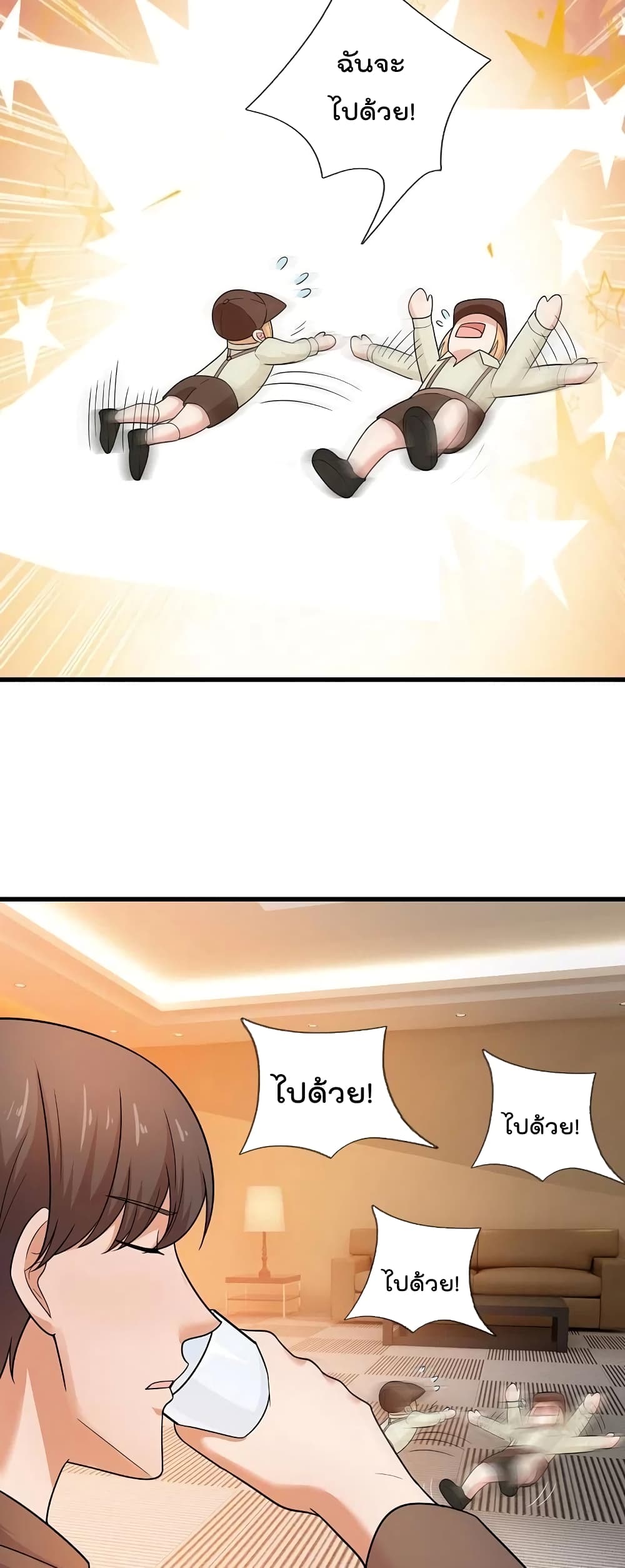 The Legend God of War in The City เทพเซียนสงครามไร้พ่ายแห่งนคร page 8