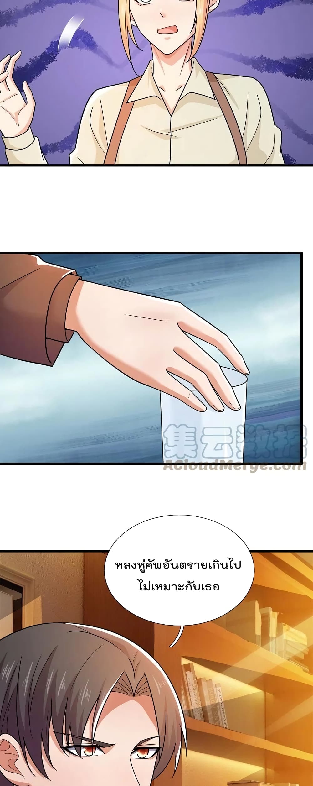 The Legend God of War in The City เทพเซียนสงครามไร้พ่ายแห่งนคร page 11
