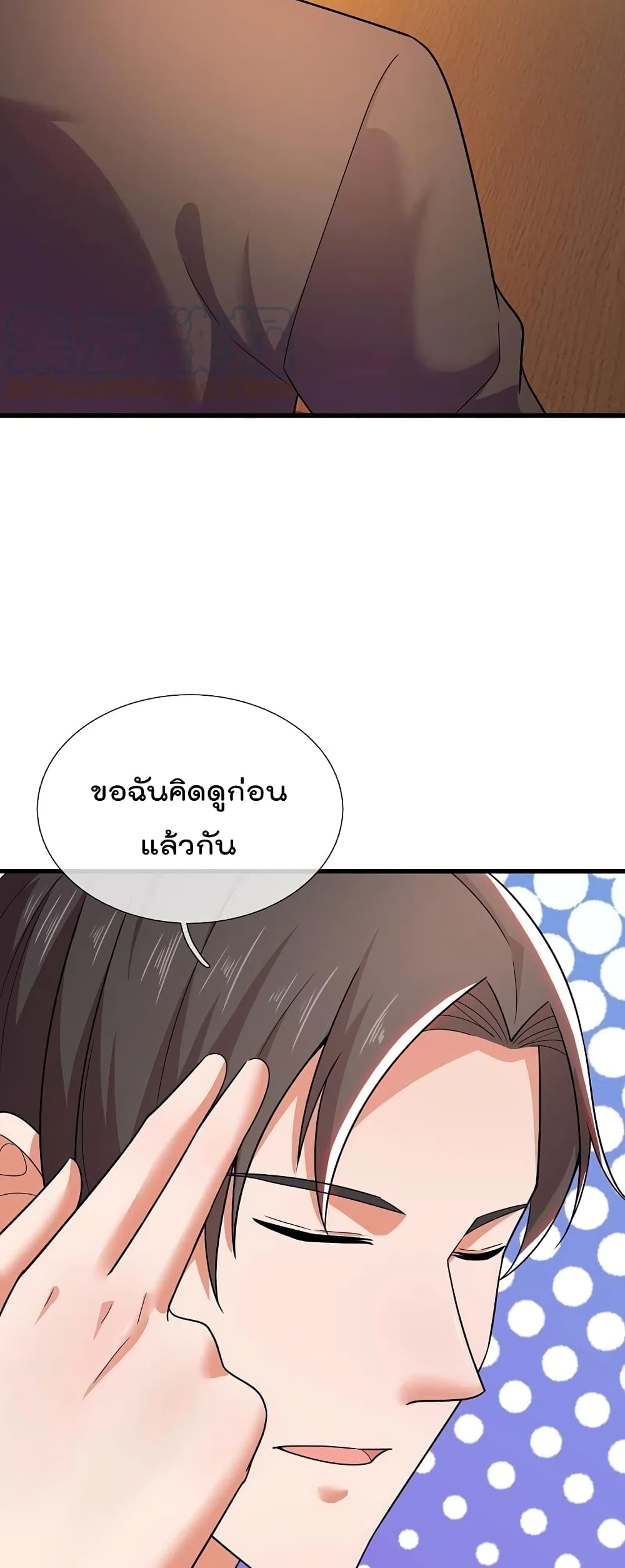 The Legend God of War in The City เทพเซียนสงครามไร้พ่ายแห่งนคร page 13