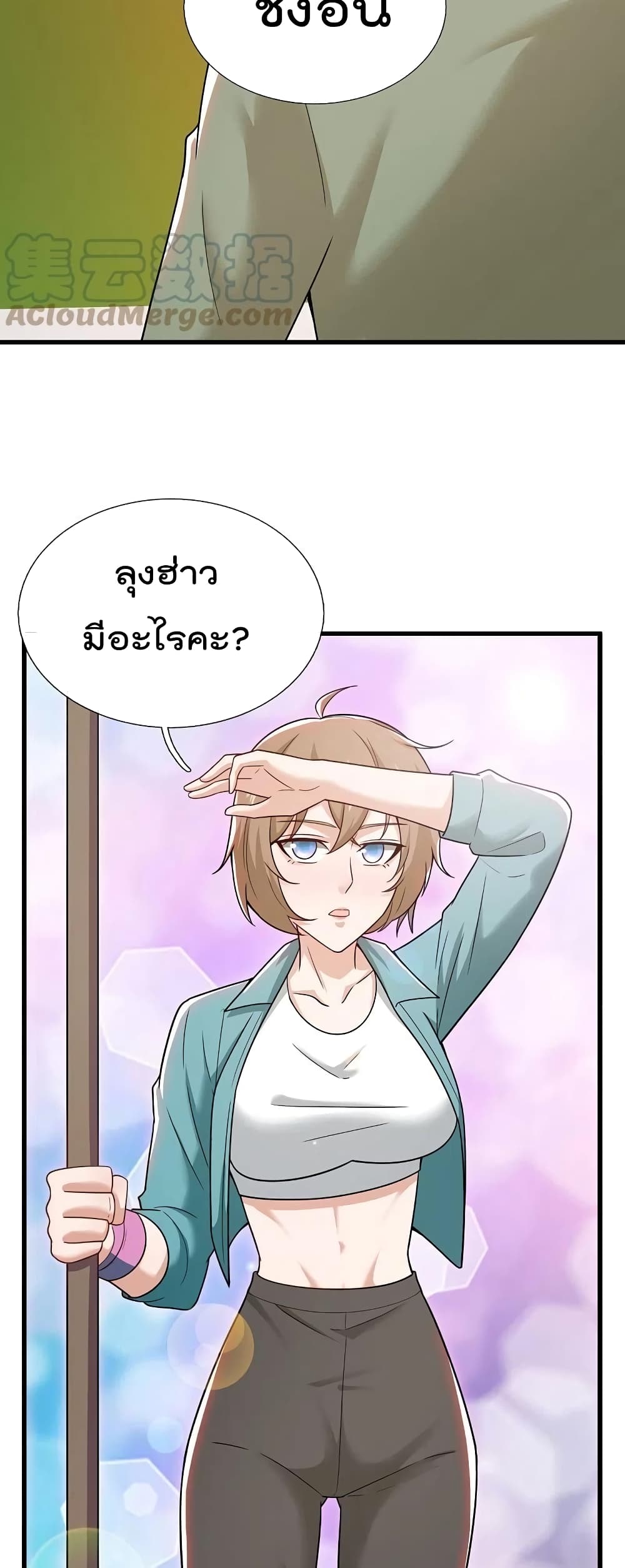 The Legend God of War in The City เทพเซียนสงครามไร้พ่ายแห่งนคร page 18