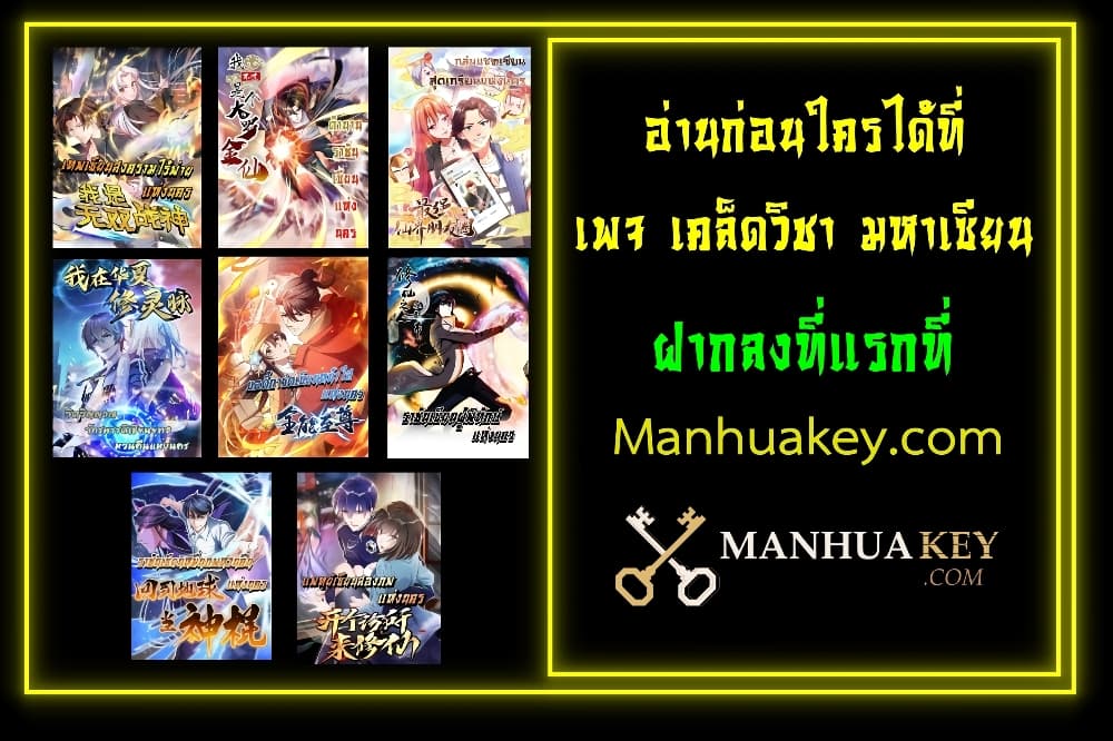 The Legend God of War in The City เทพเซียนสงครามไร้พ่ายแห่งนคร page 22