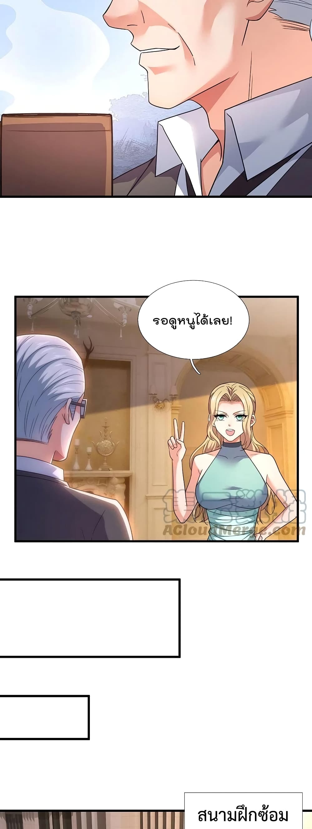 The Legend God of War in The City เทพเซียนสงครามไร้พ่ายแห่งนคร page 5