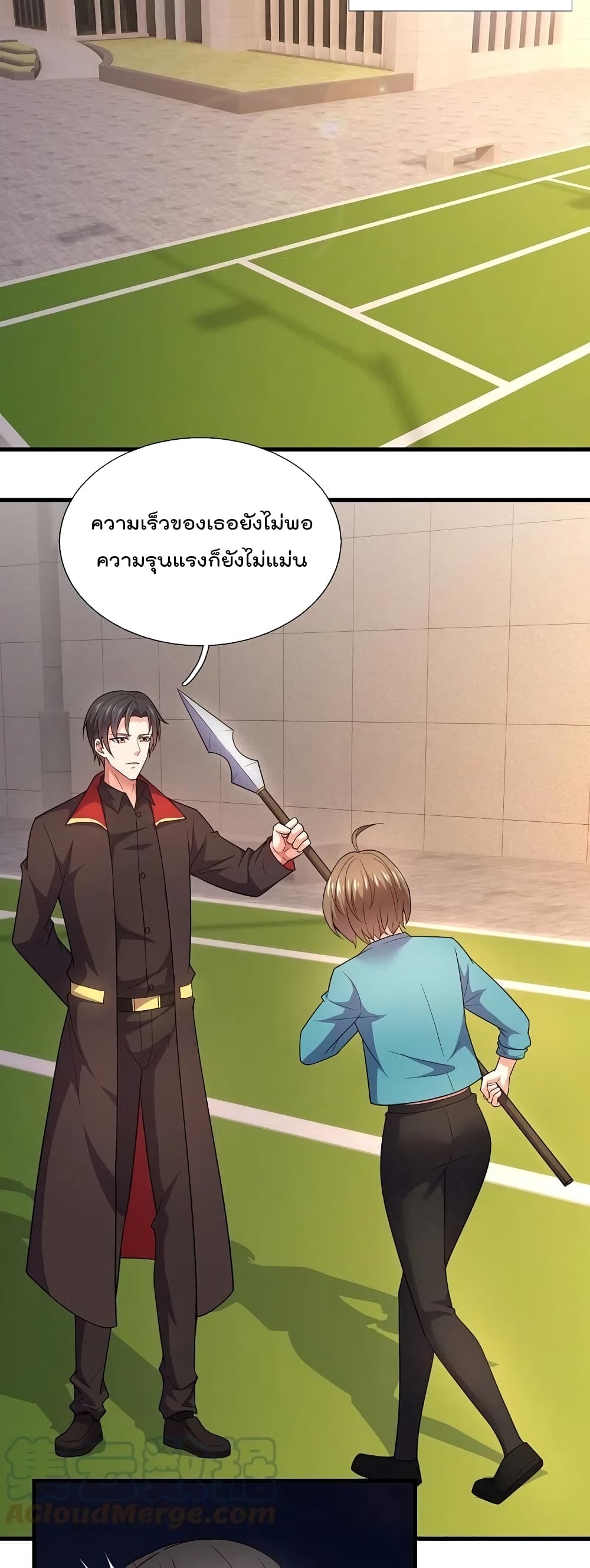 The Legend God of War in The City เทพเซียนสงครามไร้พ่ายแห่งนคร page 6