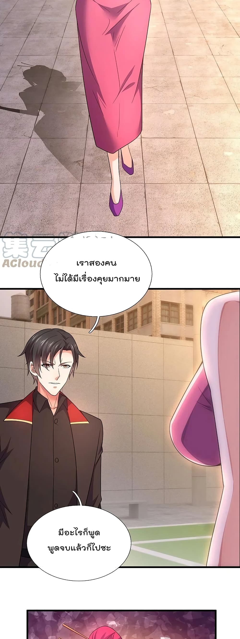 The Legend God of War in The City เทพเซียนสงครามไร้พ่ายแห่งนคร page 8